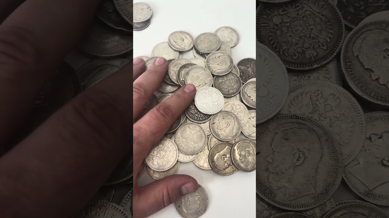 Царские рубли 