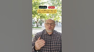 ما معنى مدهامتان؟؟ كيف نتدبر القرآن؟؟ سورة الرحمن .. مدهامتان.. اللغة العربية.. لغتنا الجميلة 2022
