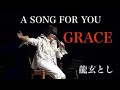 Toshl RYUGEN T.V 今日という日に、、、GRACE