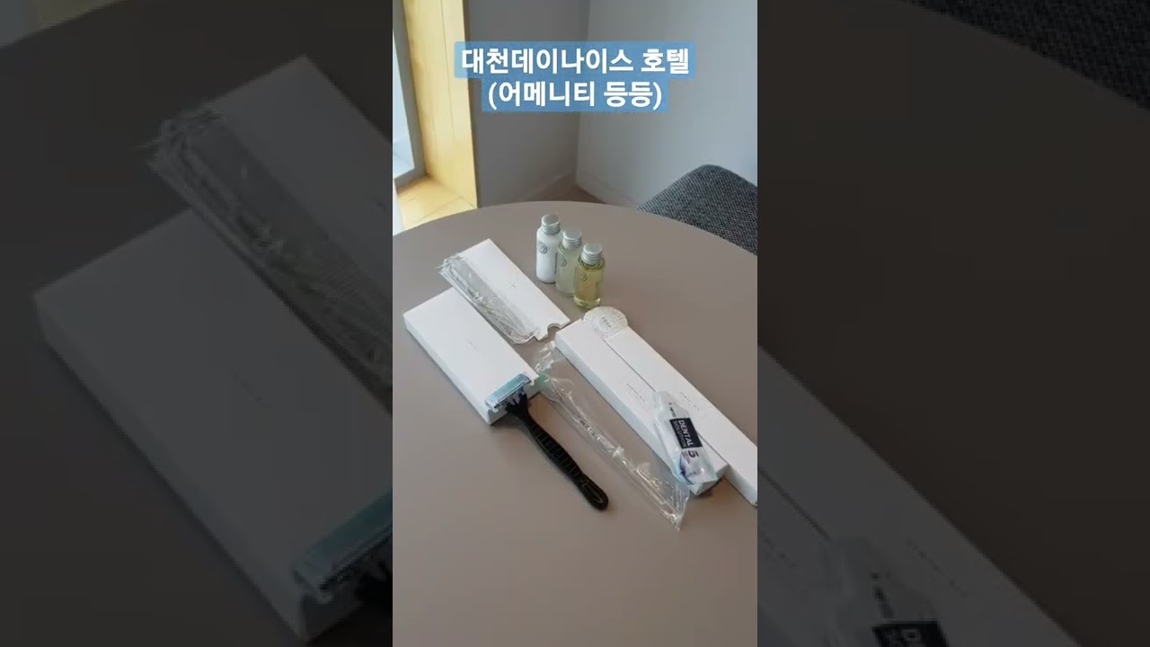 [보령]대천데이나이스 호텔 : 주전자. 차(커피, 녹차), 냉장고( 생수 2개), 어메니티(샴푸,린스,샤워), 곽티슈, 일회용 슬리퍼