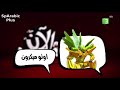 اوتوميكرون الان L على MBC3