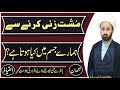 Mushtazani k nuqsanat  shia learning official