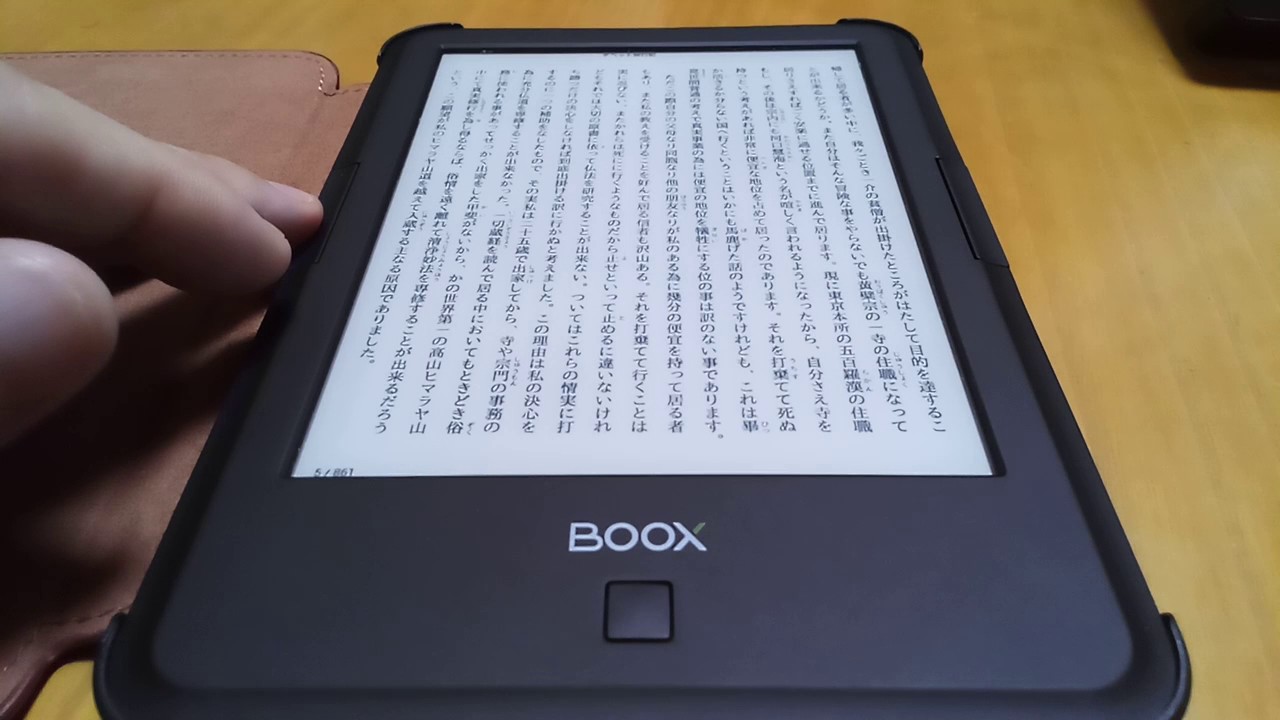 Boox C67ml Carta2 これは楽しすぎる 電子ペーパー を味わい尽くせる電子書籍リーダー 実機レビュー Natsuki