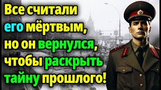 КГБ забыло о нём, а преступный мир начал охоту – ему пришлось выживать!