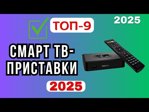 ТОП-9. Лучшие смарт