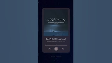 #سورة_المائدة  #القارئ_سعود_الشريم  #القرآن_الكريم #sheikh_saud_shuraim  #quran_alkarim  #tiktok