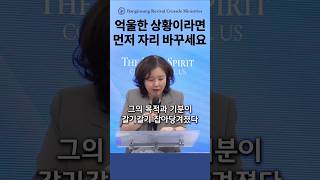 억울한 상황이라면 먼저 자리 바꾸세요