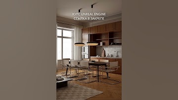 #unrealengine #nikitatarasov #interior