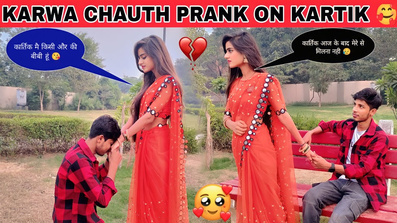 Карва Чаут Шутка над Картиком 🥰 || Правда Адити сегодня раскрылась 💔😥 || Картик ПранкТв