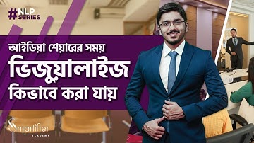 Storytelling Using Visual Cues | NLP Techniques in Bangla | এনএলপি টেকনিক মিল্টন মডেল