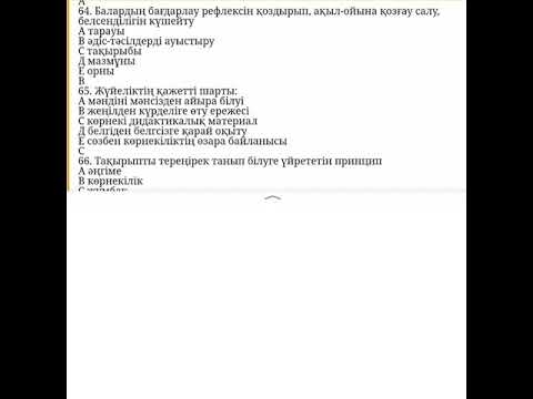 Бейне: Бадминтонда қайталауға болатын серуен дегеніміз не?