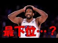 【NBA】シクサーズが勝つまでご飯食べません【2勝12敗】