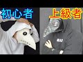 バタフライナイフ 初心者と上級者の見分け方