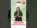 ज्ञानदीप दिनविशेष 4 jun  General Knowledge #dinvishesh #4june                #chalughadamodi