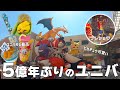 5億年ぶりのユニバvlog