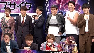 「よしもと男前ブサイク」4年ぶりに復活！