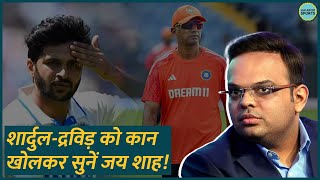 Jay Shah को Ranji Trophy पर Rahul Dravid Shardul Thakur की बात सुननी चाहिए! Mumbai vs Vidarbha