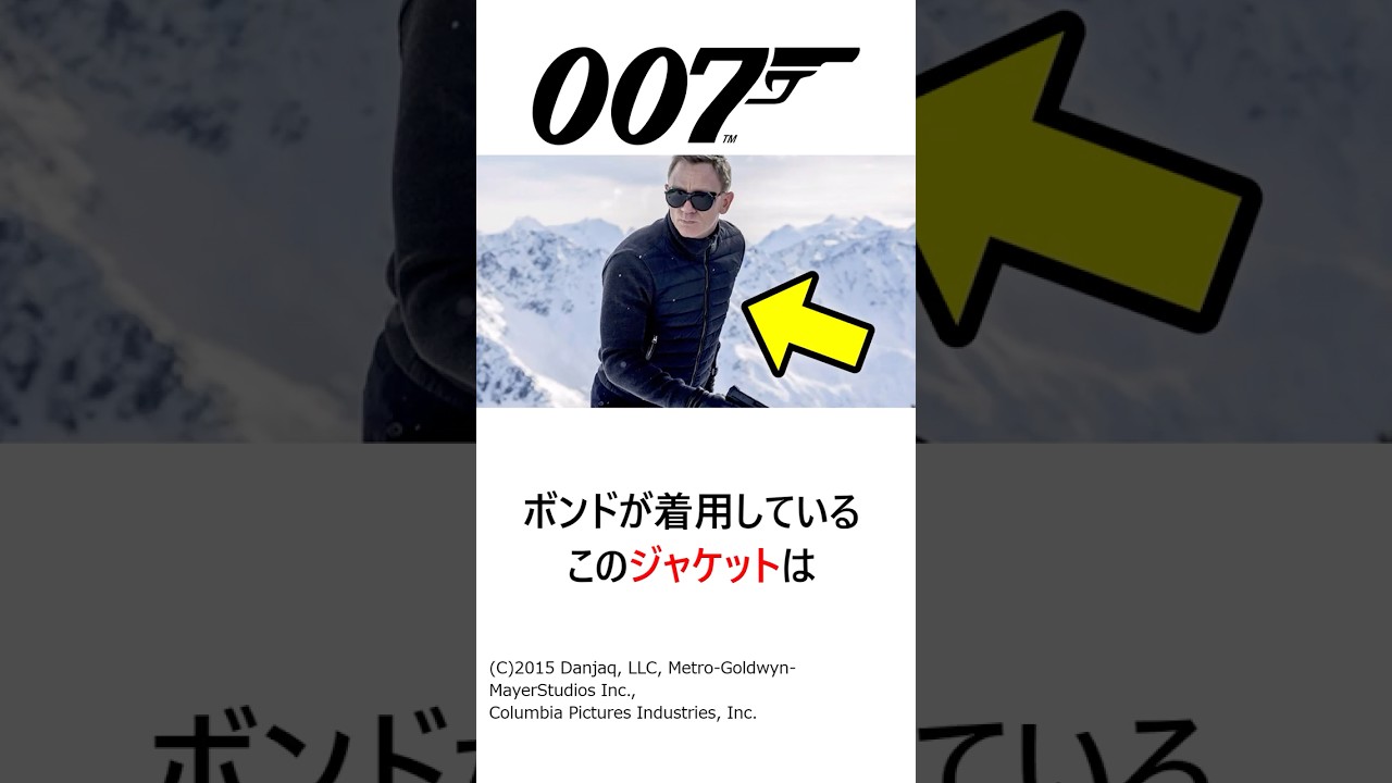 【007 スペクター】ジェームズ・ボンド(ダニエル・クレイグ)が着用したトム フォードのジャケットについて完全解説