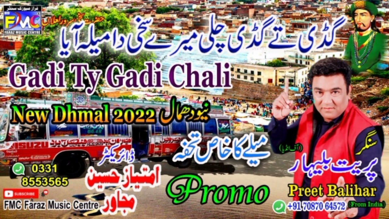 PREET BALHAR DHAMAL HAZRAT SAKHI SARWAR R.A 2022 FARAZ MUSIC CENTER (PROMO)