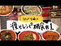 ヘルシーメニューを試作。レシピ研究♯1<編集テスト>