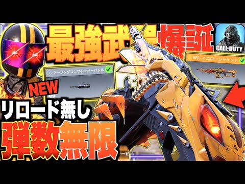 COD終了!?『特殊サイト+弾数無限+リロード不要』の最強すぎる新レジェンド武器登場!! これ強すぎるだろwwwww【CODモバイル】〈IQ〉
