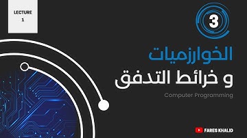 Computer Programming - Lecture 1: Pseudo Code and Flowcharts