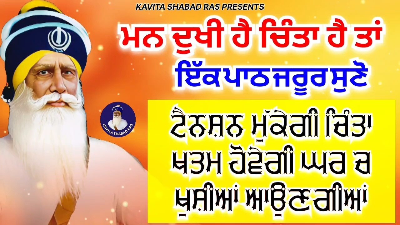 🔴LIVE🔴 ਮਨ ਦੁਖੀ ਹੈ ਚਿੰਤਾ ਹੈ ਤਾਂ ਸ਼ਰਧਾ ਨਾਲ ਸੁਣੋ ਇਹ ਪਾਠ ਸਭ ਚਿੰਤਾ ਦੂਰ ਹੋਣਗੀਆਂ | ਧੰਨ ਬਾਬਾ ਦੀਪ ਸਿੰਘ ਜੀ