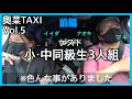 【学生時代の秘話】奥菜TAXI vol.5 前編(同級生3人組)