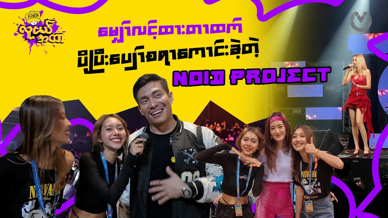 အသည်းကွဲလိုက် ကဲလိုက်နဲ့ ရသစုံတဲ့ပွဲတစ်ခု💕