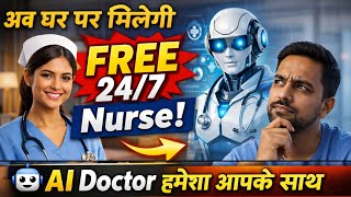 August AI: मोबाइल में बैठा AI डॉक्टर जो बीमारी पहचान लेता है! | August AI पूरी जानकारी #AugustAI screenshot 2