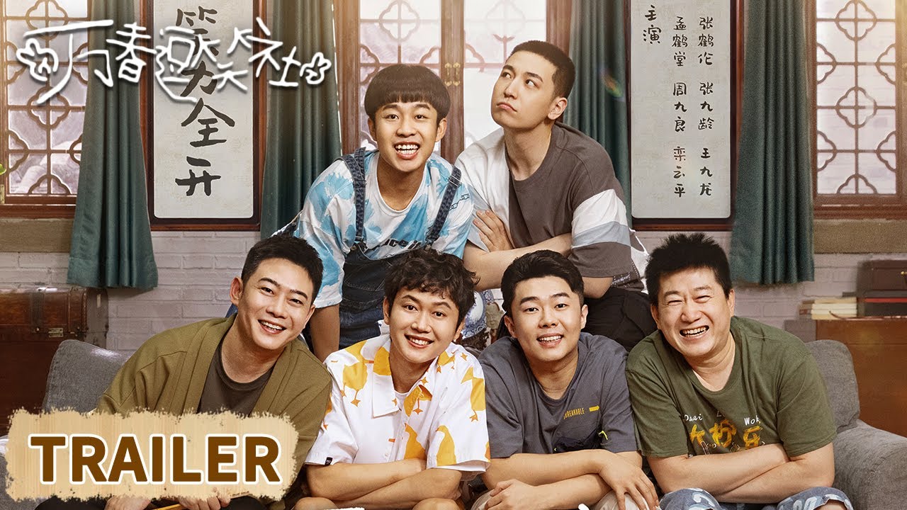 定档预告：定档0418！集体跳槽快乐上线！ 【万春逗笑社 Amusing Club of Wanchun】 - YouTube