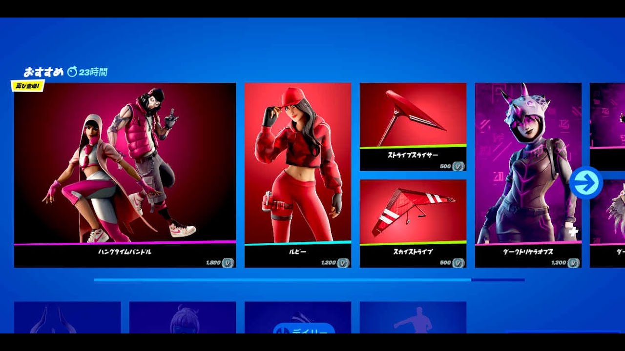 フォートナイト 年11月19日 今日のアイテムショップ Fortnite Fpsまとめ動画サイト