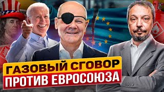 Америка кинула: Вместо дешёвого СПГ из США Европа получит Деиндустриализацию