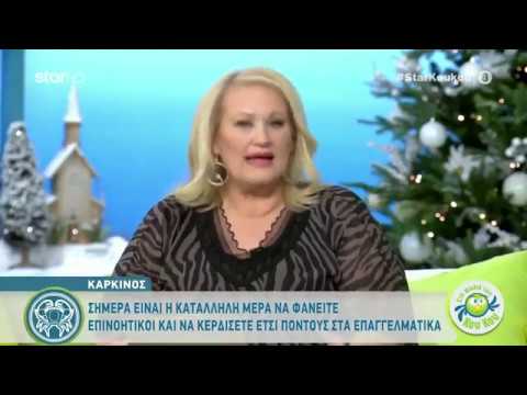 Καρκίνος | Ημερήσιες προβλέψεις ζωδίων | 5.12.2019