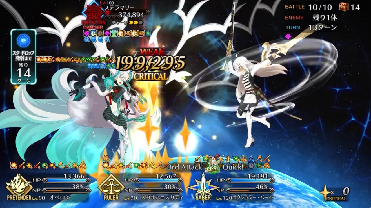 【FGO】オルガマリークエスト4 ラクシュミー・バーイーメインで13ターンTA