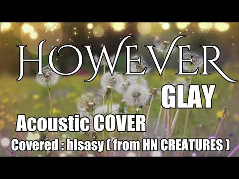 【HOWEVER】GLAYカバー（オケあり１発録り／低音ボイス）