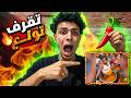 Gross-Out Challenge 🤢 If You Get Grossed Out, You Have to Swallow Fire-Hot Chili 🔥🌶️