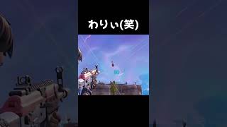 【バトロワで不運な敵に出会いました】決してチーミングはしてません。偶然狙いが被っただけ(笑)　#フォートナイト　#40代 　#バトロワ　#相方  　#おすすめにのりたい