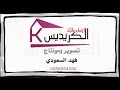 اجتماع عائلة الكريديس 