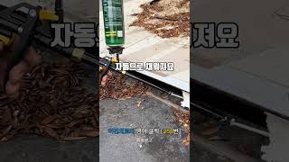 이 틈… 그냥 막혀버립니다 #우레탄폼 #틈막이 #단열 #방음 #셀프수리 #생활꿀템 #DIY