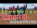 神野大地「スピードセッション 2km×8 in Kenya」(2020年1月29日)(Speed workout 8*2km in Kenya)