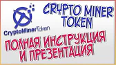 Как заработать на Криптовалюте