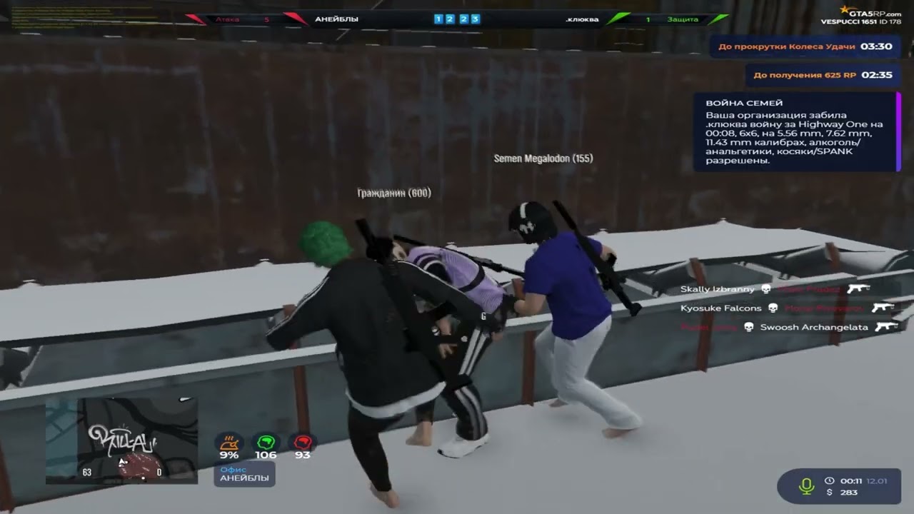 пинаю бомжей на 