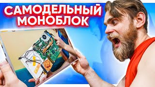 Как сделать УНИКАЛЬНЫЙ КОМПЬЮТЕР своими руками?))) 🔥 😎 DIY