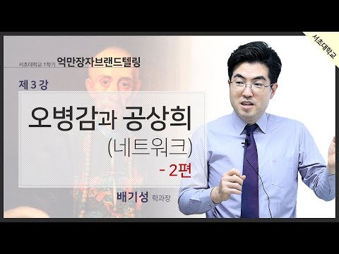 재구매와 레버리지가 만든, 인류역사상 최고의 억만장자 오병감(우빙지엔) 스토리!!! -사업권유거래(네트워크)-