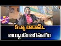 Social media sensation Kacha Badam fame singer reveals his struggles