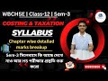 Semester-3 | Costing &amp; Taxation | New syllabus | Class-12 | 2025-26 | WBCHSE