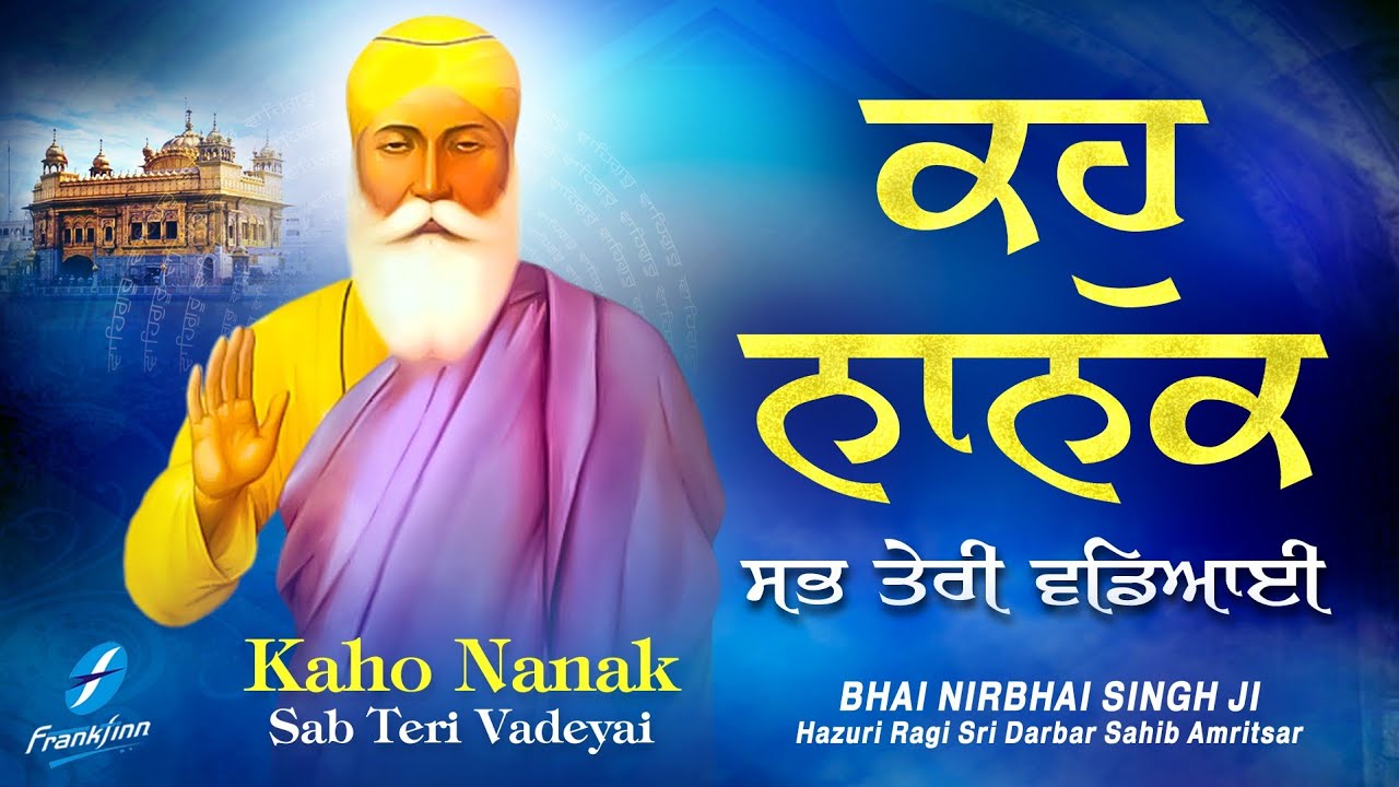 Kaho Nanak Sab Teri Vadiyai Shabad Gurbani Kirtan Bhai Nirbhai Singh Ji   Waheguru Simran Guru Nanak