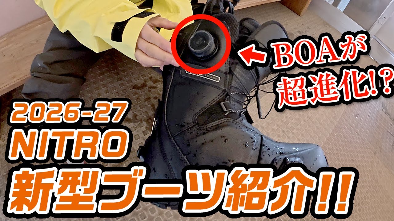 スノーボと靴になります、 nwdr_01.png