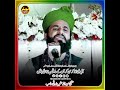 #abubakargraphics || mufti Abdullah mazhar warsi shab|| please like video and subscribe chanal|| for